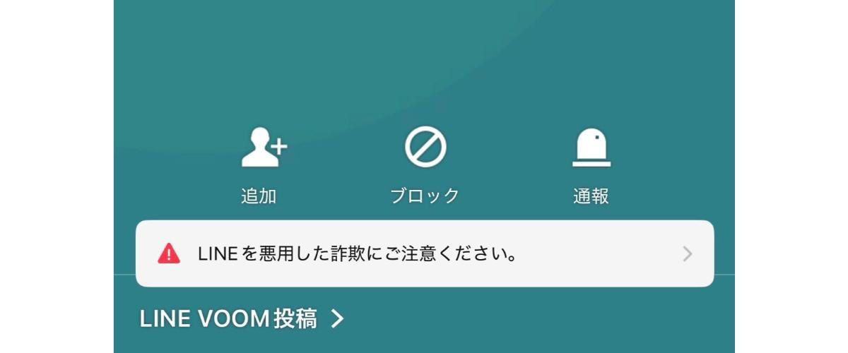 LINEの「知り合いかも？」の一覧はどこで見る？, LINEの「知り合いかも？」は「相手だけが自分を友だちに追加している」ときに表示される, LINEの「知り合いかも？」に表示される理由の例を紹介, LINEの「知り合いかも？」のユーザーを友だち追加しても相手には通知されない, LINEの「知り合いかも？」はそのまま放置しても問題ない, LINEの「知り合いかも？」をブロック・削除・非表示にしても相手側にはわからない, LINEの「知り合いかも？」に表示される特定のアカウントをブロックする手順【iPhone・Android】 , LINEの「知り合いかも？」に表示される特定のアカウントを削除する手順【iPhone・Android】, 電話番号による「友だちへの追加を許可」をオフにする, 「IDによる友だち追加を許可」をオフにする , QRコードを新しいものに更新する , LINEの「知り合いかも？」に知らない人が勝手に追加されるのは電話番号が原因, LINEの「知り合いかも？」にいる知らない人からメッセージが来たときの対処法, LINEの「知り合いかも？」に知らない人が出るのは詐欺・スパムの可能性も？狙われないための対策, 「友だち自動追加」の設定をオフにする, 「知り合いかも？」にすでに表示されている場合は自分では消せない, LINEの「知り合いかも？」にユーザーがいつ追加されたかわかる方法はある？ , LINEの「知り合いかも？」に表示された人にトークメッセージを送る方法は？, LINEの「知り合いかも？」に表示された相手が誰か確認する方法は？, LINEの「知り合いかも？」に表示された相手を友だち追加せずに放置したらバレる？, LINEの「知り合いかも？」に知らない人が表示されたらブロックしたほうが良い？, LINEの「知り合いかも？」を押す（タップする）とどうなる？, LINEの「知り合いかも？」の表示が急に増えた原因は？ 