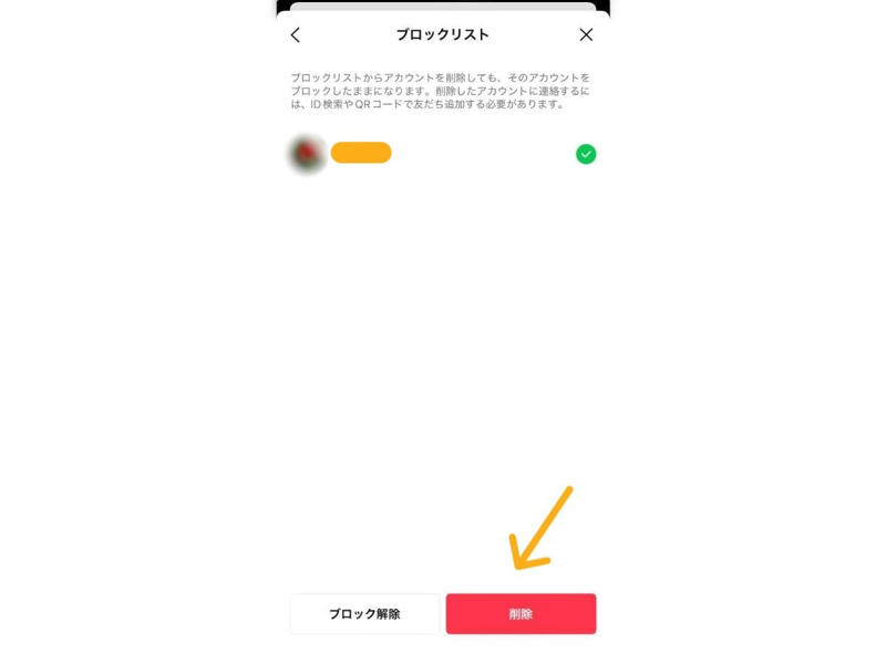 LINEの「知り合いかも？」の一覧はどこで見る？, LINEの「知り合いかも？」は「相手だけが自分を友だちに追加している」ときに表示される, LINEの「知り合いかも？」に表示される理由の例を紹介, LINEの「知り合いかも？」のユーザーを友だち追加しても相手には通知されない, LINEの「知り合いかも？」はそのまま放置しても問題ない, LINEの「知り合いかも？」をブロック・削除・非表示にしても相手側にはわからない, LINEの「知り合いかも？」に表示される特定のアカウントをブロックする手順【iPhone・Android】 , LINEの「知り合いかも？」に表示される特定のアカウントを削除する手順【iPhone・Android】, 電話番号による「友だちへの追加を許可」をオフにする, 「IDによる友だち追加を許可」をオフにする , QRコードを新しいものに更新する , LINEの「知り合いかも？」に知らない人が勝手に追加されるのは電話番号が原因, LINEの「知り合いかも？」にいる知らない人からメッセージが来たときの対処法, LINEの「知り合いかも？」に知らない人が出るのは詐欺・スパムの可能性も？狙われないための対策, 「友だち自動追加」の設定をオフにする, 「知り合いかも？」にすでに表示されている場合は自分では消せない, LINEの「知り合いかも？」にユーザーがいつ追加されたかわかる方法はある？ , LINEの「知り合いかも？」に表示された人にトークメッセージを送る方法は？, LINEの「知り合いかも？」に表示された相手が誰か確認する方法は？, LINEの「知り合いかも？」に表示された相手を友だち追加せずに放置したらバレる？, LINEの「知り合いかも？」に知らない人が表示されたらブロックしたほうが良い？, LINEの「知り合いかも？」を押す（タップする）とどうなる？, LINEの「知り合いかも？」の表示が急に増えた原因は？ 