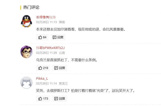 観光客・留学生は対象外, 「戦争に送るのか」中国オンラインが騒然, 兵力確保政策の分析も, 「江南タイムズ」で最も閲覧された記事