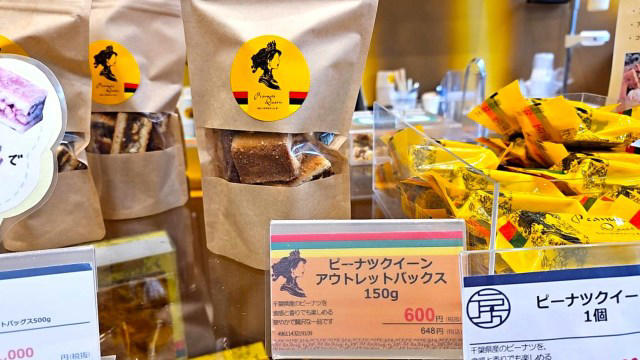・非の打ち所がない, ・リアルタイムで製造, ・千葉の名物銘菓, ・今回ご紹介した飲食店の詳細データ