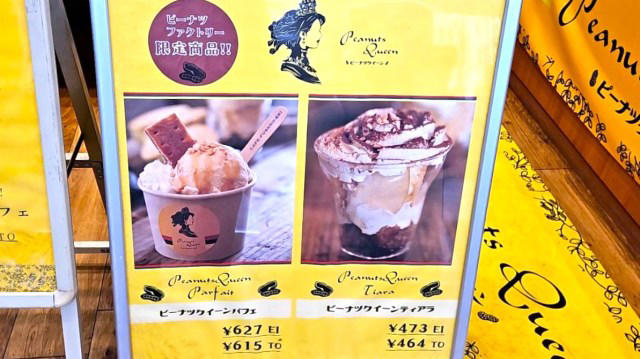 ・非の打ち所がない, ・リアルタイムで製造, ・千葉の名物銘菓, ・今回ご紹介した飲食店の詳細データ