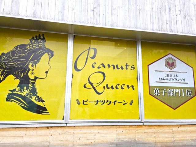 ・非の打ち所がない, ・リアルタイムで製造, ・千葉の名物銘菓, ・今回ご紹介した飲食店の詳細データ