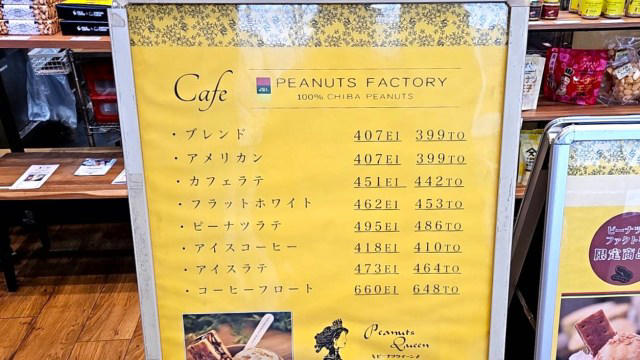 ・非の打ち所がない, ・リアルタイムで製造, ・千葉の名物銘菓, ・今回ご紹介した飲食店の詳細データ