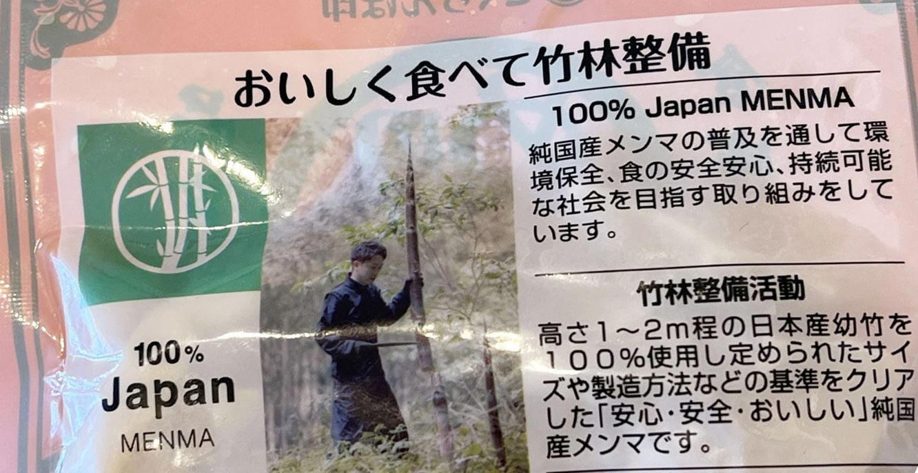 竹は生活に身近な存在, 純国産メンマプロジェクトが始動, 広がっていくメンマづくりの輪, ノウハウを伝授し地域の課題解決にも, 業界のリーディングカンパニーも動く, メンマが脚光を浴びる未来へ