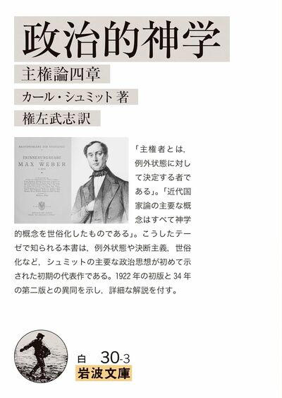 猫とネズミの関係, 法治国家の弱点に気づいた政治家, 議会と執行権力との対立という永遠の問題, なぜトランプ大統領を議会は罷免できないのか, 緊急時には神のようになる指導者, 法と秩序による世界はどうなるのか