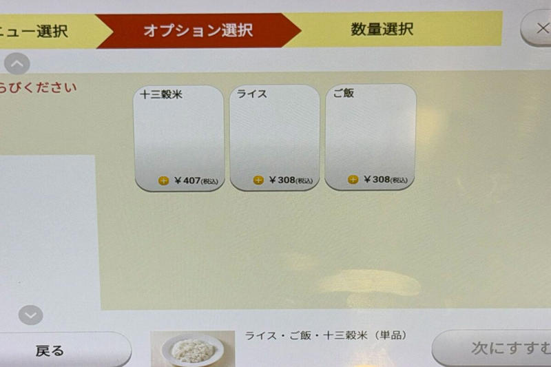 ■「ライス」と「ご飯」、どっちを選ぶ？, ■「ご飯」を頼んで届いたのは…, ■「メニューに合わせてお食事を楽しんで頂きたい」, ■執筆者プロフィール