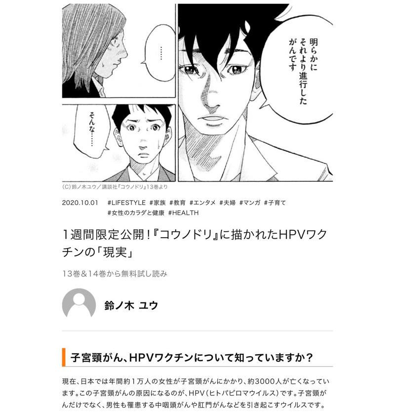 子どもに説明するときの難しさ, HPVワクチン先進国はどう伝えている!?, 接種は、子どもの意思で打つべきもの, 小児科の力に期待, 学校の課題、オンライン相談の可能性, エンタメの力が行動を後押しする