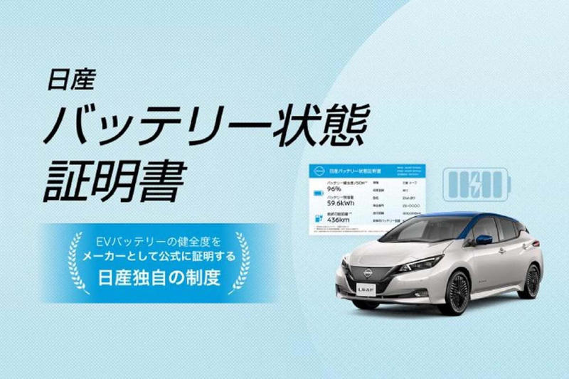 EV市場の弱点は電池の見えなさ, メーカー自らが証明するという異例, 千葉スタートの裏にある狙い, テスラとの差別化軸, 中央銀行モデルという視点, 標準化か囲い込みかの選択