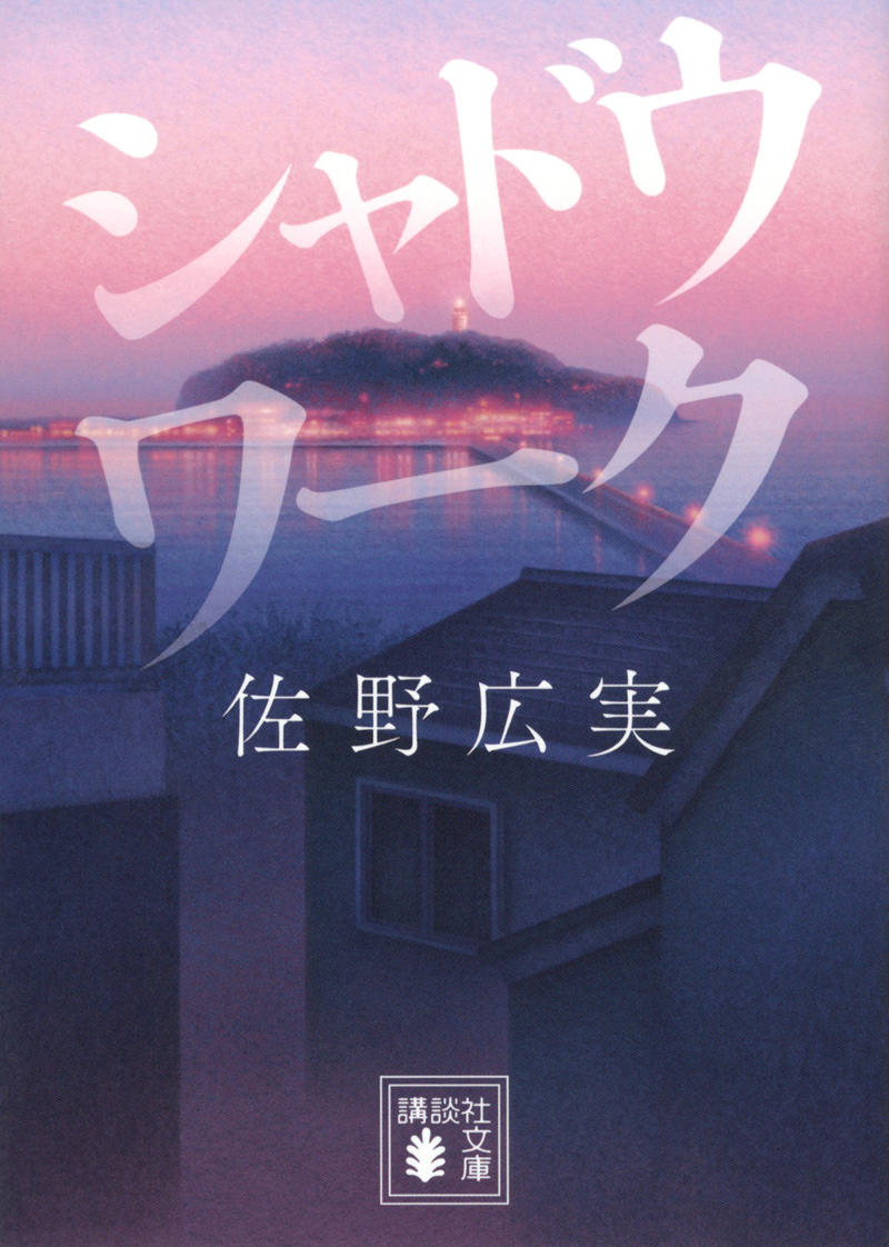 エンタメから学んだ「人権」, ヘイトとは「人種を主語にして語る」こと, 「人権」と「思いやり」の違い, 性加害者は相手を選んでいる, 戦争の足音が近づく今, 社会問題を描く「切符」をもらって