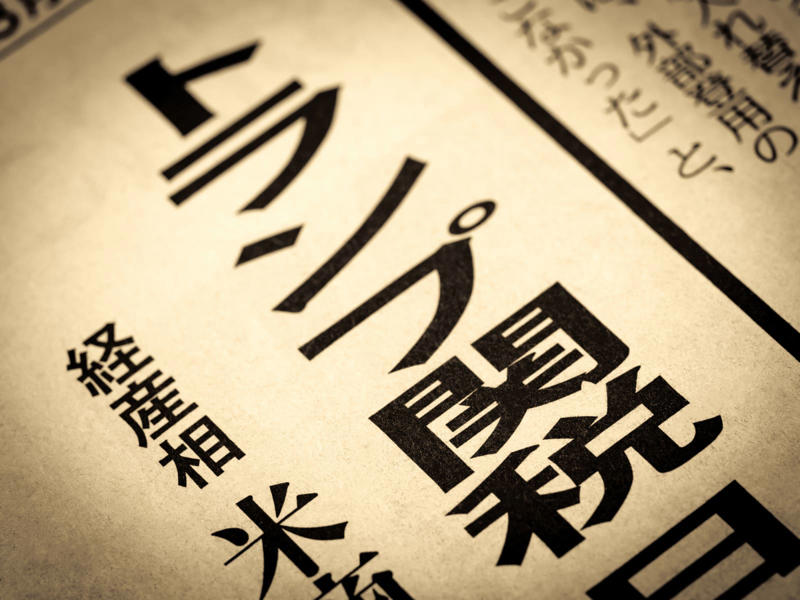 「4月利上げ」の線は薄い？, ドル/円相場は1ドル＝160円が“防衛ライン”, 中間選挙に向けてトランプ大統領はがむしゃらに手を打つ, 対米投資は「第二弾」、「第三弾」と立て続けに発表される公算大, 新FRB議長は7月か9月に利下げに踏み切る？