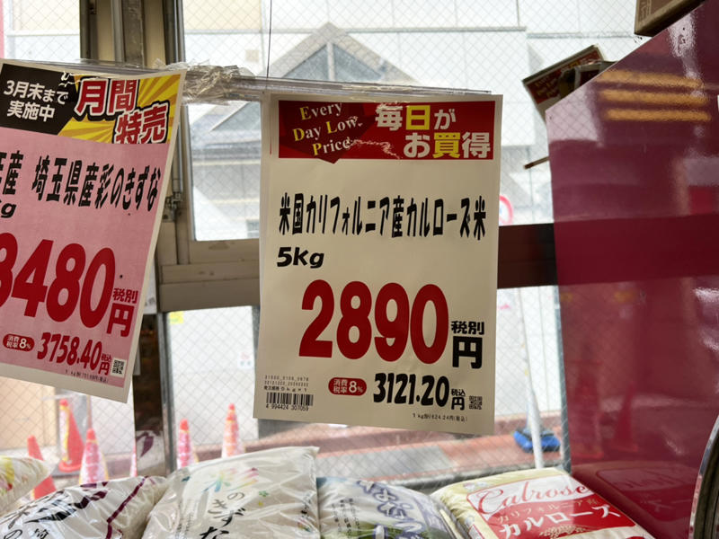 ・コメ価格の現在, ・国産ブランド米は, ・最安の国産米の味, ・ブランド米は高級ブランドへ
