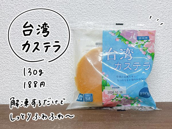即買い必須。業務スーパーの推し「絶品おやつ」4つ, 1：もちもち生地がやみつき！「ホットク」, 2：できたてをどんなときも楽しめちゃう「ポップコーン」, 3：しっとりふわふわ、優しい味の「台湾カステラ」, 4：大容量で味も間違いなし！の「コーヒーゼリー」