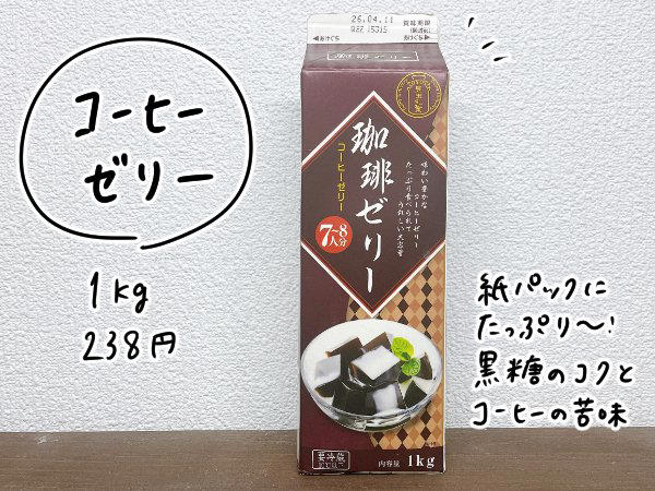 即買い必須。業務スーパーの推し「絶品おやつ」4つ, 1：もちもち生地がやみつき！「ホットク」, 2：できたてをどんなときも楽しめちゃう「ポップコーン」, 3：しっとりふわふわ、優しい味の「台湾カステラ」, 4：大容量で味も間違いなし！の「コーヒーゼリー」