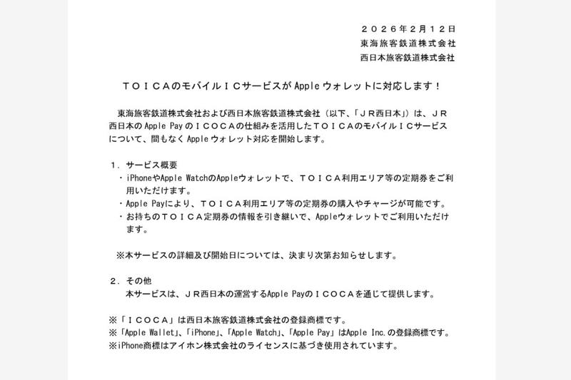 「自前主義」からの転換, 20年で大きく変化した背景, Android版アプリ開始の節目, 現金入金から端末決済への移行, 地域経済圏拡張の可能性