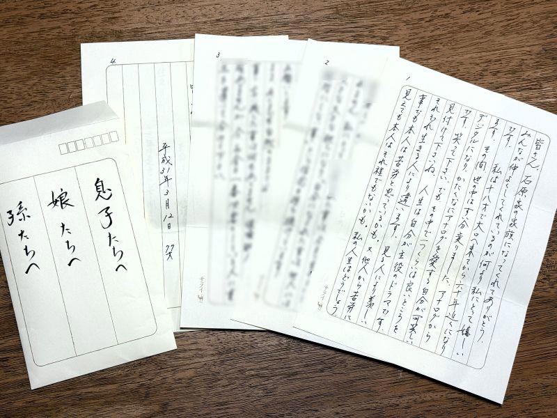 執筆／石原壮一郎, ふとした拍子に母の声が聞こえてくる, 母が与えてくれた幸せと最後の贈りもの, 在宅介護と在宅看取りを経て, 母亡き後に発見「母が書き残した手紙」, また家族で花見に行こう
