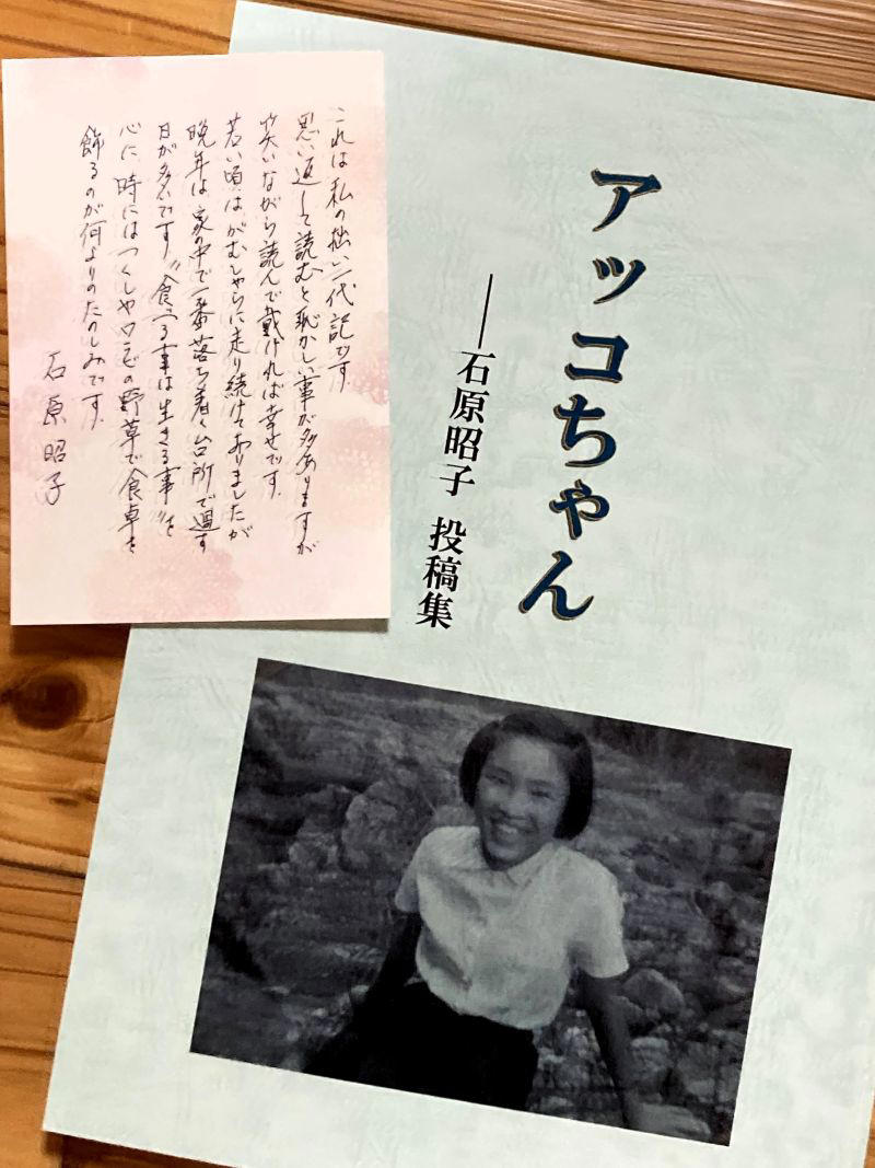 執筆／石原壮一郎, ふとした拍子に母の声が聞こえてくる, 母が与えてくれた幸せと最後の贈りもの, 在宅介護と在宅看取りを経て, 母亡き後に発見「母が書き残した手紙」, また家族で花見に行こう