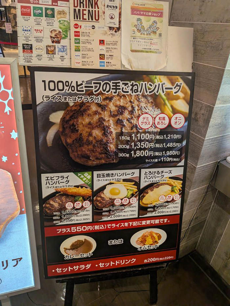 新都心にたたずむ「コクーンシティ」, 個性的な店舗が集まるFOOD BAZAAR, 地域を代表する、堂々たるフードコート, 家族連れ以外の客にもうれしい心遣い, この日選んだメニューは…, ハンバーグに加え、注目の鶏白湯ラーメンを注文, アツアツのハンバーグとラーメンが到着, 珠玉の1杯がフードコートで楽しめる