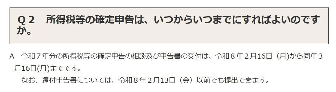 2025年分の確定申告は2026年3月16日まで, 源泉徴収票とは？年金受給者にも届く重要書類, 年金受給者が「確定申告不要制度」の対象になる条件, 申告義務がなくても確定申告した方がよいケース, 年金受給者はまず源泉徴収票を確認しよう