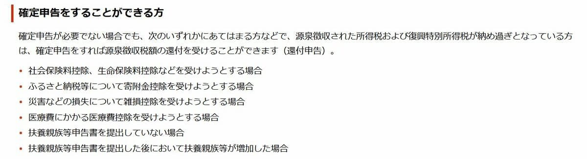 2025年分の確定申告は2026年3月16日まで, 源泉徴収票とは？年金受給者にも届く重要書類, 年金受給者が「確定申告不要制度」の対象になる条件, 申告義務がなくても確定申告した方がよいケース, 年金受給者はまず源泉徴収票を確認しよう
