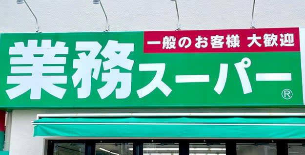 業務スーパーで買える、冷凍庫に常備したい「コスパ抜群フード」をまとめました。, 1.「キャラメルチュロス ミニ」, コロンとかわいらしい形のチュロス。, ハフハフしながら食べたくなるおいしさです。, 2.「ポテトノワゼット」, たくさん食べられる大容量サイズ。, 調理方法は、油で揚げるかオーブントースターで加熱するかの2通りです。, 3.「ビストロセレクトバイツ」, オーブントースターで焼くだけの簡単調理。, 見た目も味も大満足！手軽に食べられる贅沢なパイ料理でした。