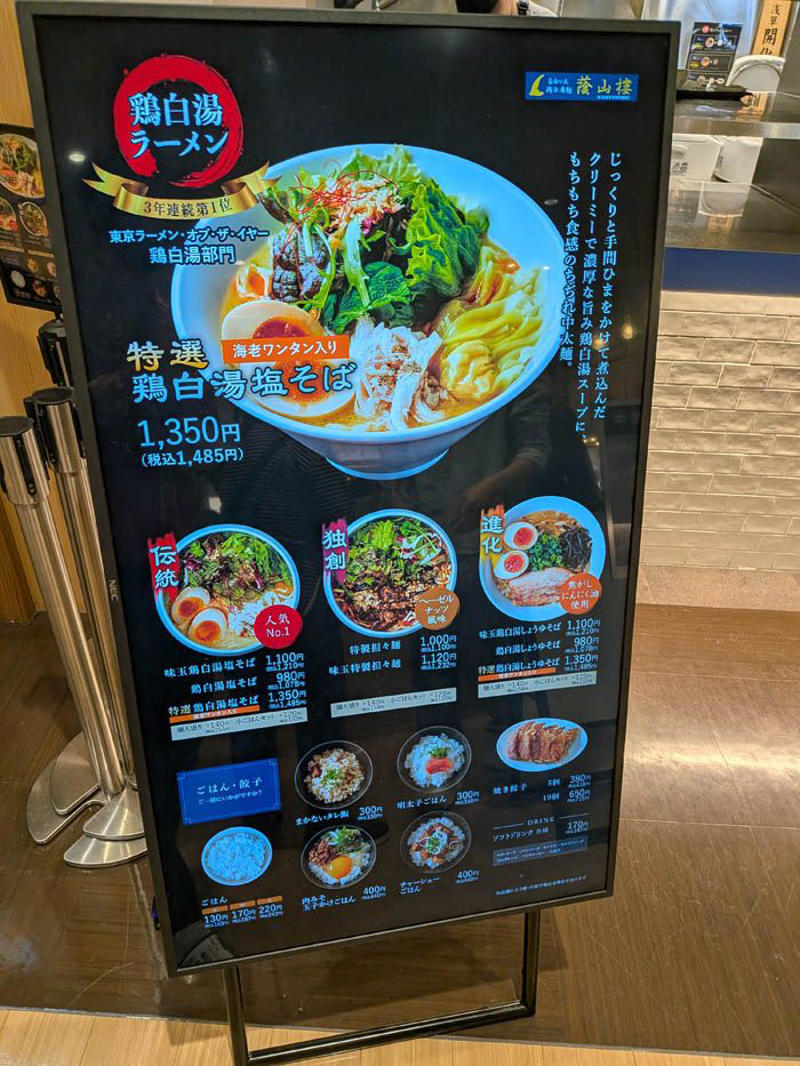 新都心にたたずむ「コクーンシティ」, 個性的な店舗が集まるFOOD BAZAAR, 地域を代表する、堂々たるフードコート, 家族連れ以外の客にもうれしい心遣い, この日選んだメニューは…, ハンバーグに加え、注目の鶏白湯ラーメンを注文, アツアツのハンバーグとラーメンが到着, 珠玉の1杯がフードコートで楽しめる