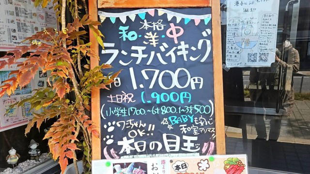 ・レストランではなく……, ・今朝獲れで超新鮮, ・噂以上の高コスパ, ・今回ご紹介した飲食店の詳細データ