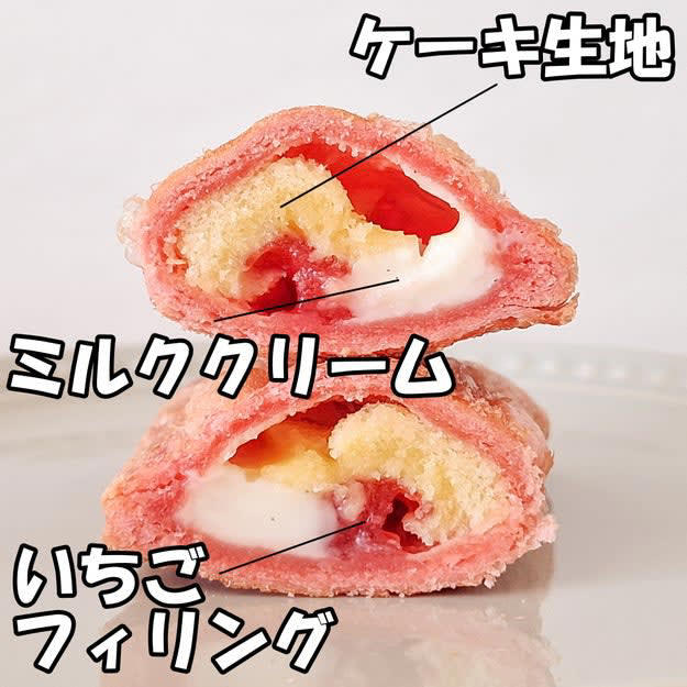 マクドナルドでは、期間限定の「いちごスイーツ」を販売しています。, 公式SNSで、大注目されていたパイです。, 中身は、まさにショートケーキらしい組み合わせ。, それぞれの味のバランスが絶妙です！, ザクッふわっとした食感が新鮮。, 小腹が減ったときの、おやつにぴったりです。, いちごを使ったスイーツなら、シャトレーゼの「ホイップクリーム苺プリン」もおすすめ！, 3つの層を一緒に食べることで、酸味と甘みが絶妙にマッチします！