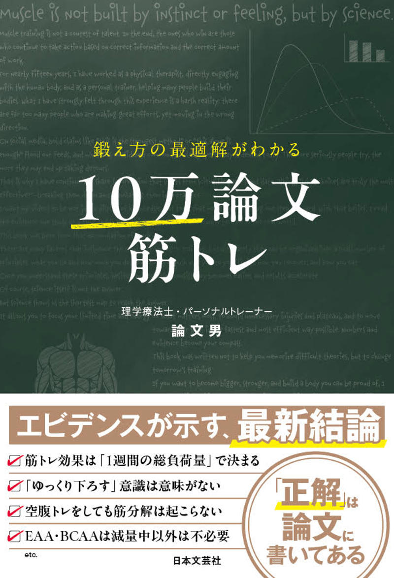 筋肉痛がある状態での筋トレでも筋肥大は起こる, 筋肉痛はどんな状態？, 筋肉痛を抱えた状態で筋トレを行うと……, 筋肉痛を最速最短で治療するための科学的手法