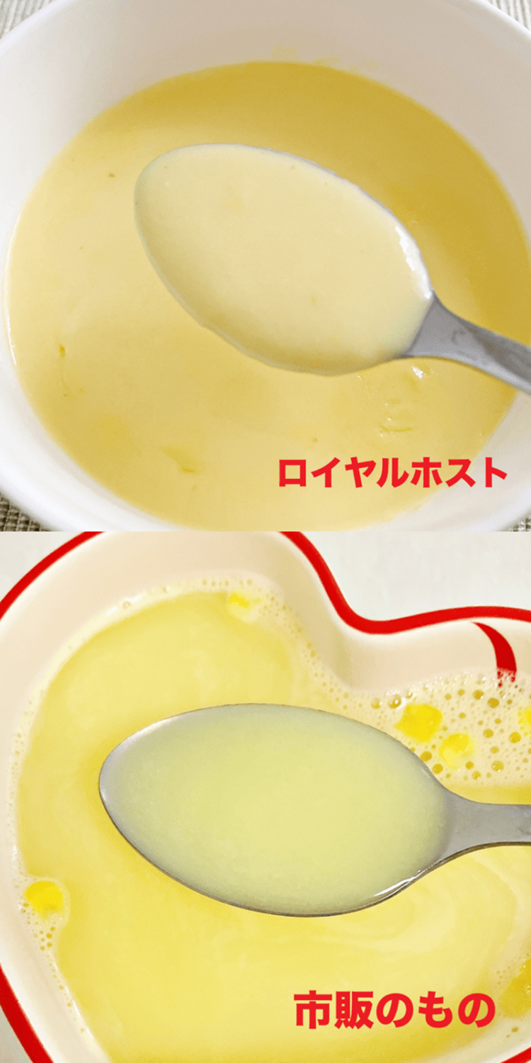 ロイヤルホストでは、甘みとコクがたっぷりの「絶品コーンポタージュ」を販売中です。, ポタージュは、凍った状態でパックに入っています。, 電子レンジ600Wで（約）3分、袋のまま温めれば完成します。, コーンの旨みがたっぷりです。, アレンジを楽しむのもおすすめ！, 短時間で手間なく作れるので、忙しい朝の一品にもぴったりです。, お家で楽しめるフードなら、無印良品の「１／３日分の野菜を使った雑穀ごはん スパイスチキンと彩りサラダ」もおすすめ。, キヌアはプチッとした食感がクセになる。