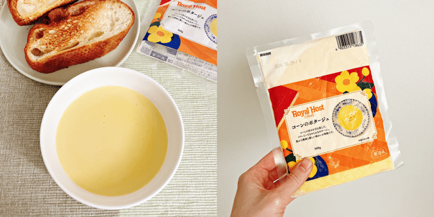 ロイヤルホストでは、甘みとコクがたっぷりの「絶品コーンポタージュ」を販売中です。, ポタージュは、凍った状態でパックに入っています。, 電子レンジ600Wで（約）3分、袋のまま温めれば完成します。, コーンの旨みがたっぷりです。, アレンジを楽しむのもおすすめ！, 短時間で手間なく作れるので、忙しい朝の一品にもぴったりです。, お家で楽しめるフードなら、無印良品の「１／３日分の野菜を使った雑穀ごはん スパイスチキンと彩りサラダ」もおすすめ。, キヌアはプチッとした食感がクセになる。
