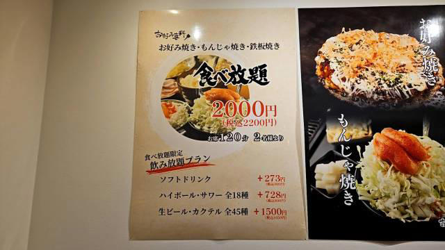 ・高コスパ食べ放題, ・どれもが絶品！, ・名物「超専科玉」の正体は……, ・最高なお好み焼き店, ・今回ご紹介した飲食店の詳細データ