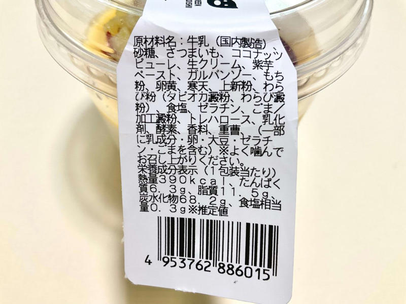 成城石井のおいしさの裏側！セントラルキッチンとは, 成城石井のおいしさを支える現場に潜入！, 投票総数2651票！「成城石井“愛されグルメ”大賞」が決定, デザート部門ベスト3を実食！1位はやっぱり“あのチーズケーキ”, 【大賞：得票数342票】成城石井自家製 プレミアムチーズケーキ, 【2位：得票数331票】成城石井自家製 マスカルポーネのもっちりイタリアンプリン, 【3位：獲得票228票】成城石井自家製 紫芋餅と羽二重餅のモーモーチャーチャー