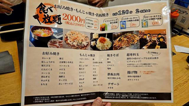 ・高コスパ食べ放題, ・どれもが絶品！, ・名物「超専科玉」の正体は……, ・最高なお好み焼き店, ・今回ご紹介した飲食店の詳細データ