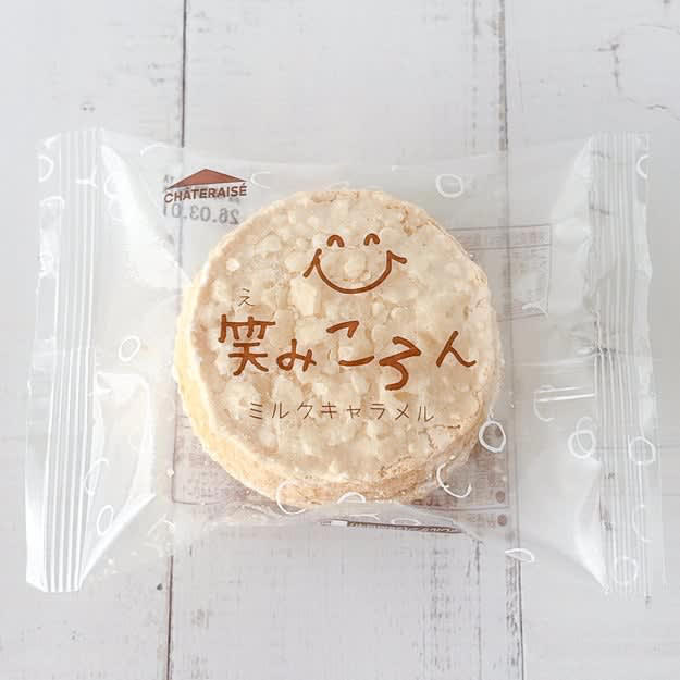 シャトレーゼでは、ふんわり食感の「絶品スイーツ」を販売中です。, 1.「糖質70％カットのふんわりロール ホイップクリーム＆カスタードクリーム」, スポンジは風味豊かで食べやすい。, ダイエット中や、糖質制限中のおやつにぴったり。, ミルキーなクリームの甘さがやみつきになります。, 生地はアーモンドの風味が贅沢。, 3.「シュガースコーン オレンジレモン」, オレンジとレモンの甘酸っぱさがたまらない！, ふんわりとした生地は、優しい甘さで癒される！