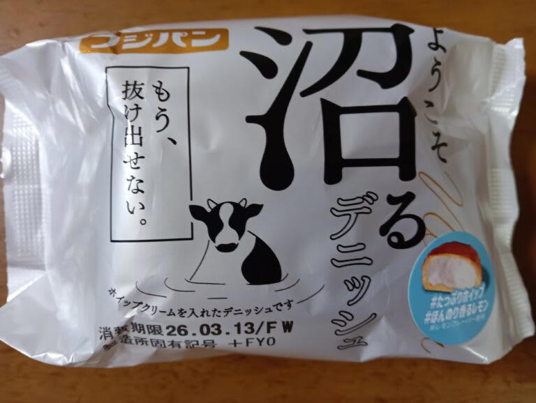 フジパン「沼るシリーズ」, 一番おすすめは「沼るデニッシュ」, あんぱん・クリームパンは…, ちょっと幸せパン