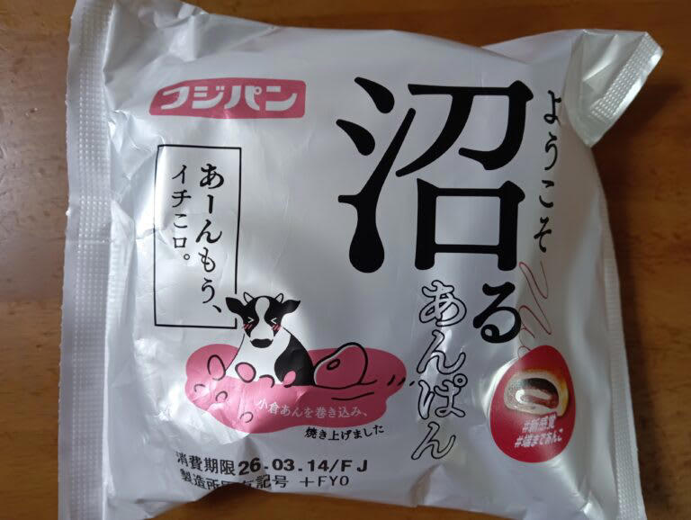 フジパン「沼るシリーズ」, 一番おすすめは「沼るデニッシュ」, あんぱん・クリームパンは…, ちょっと幸せパン