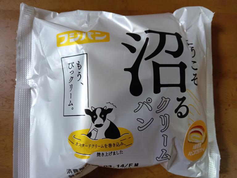 フジパン「沼るシリーズ」, 一番おすすめは「沼るデニッシュ」, あんぱん・クリームパンは…, ちょっと幸せパン