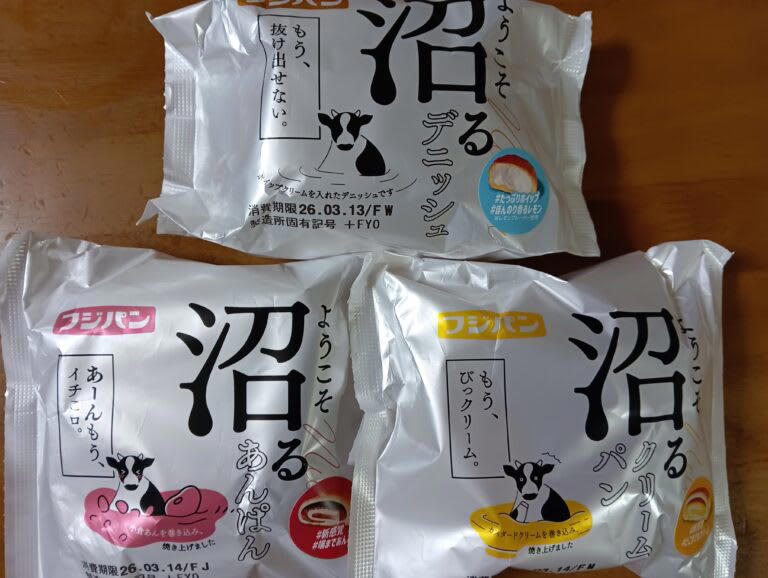 フジパン「沼るシリーズ」, 一番おすすめは「沼るデニッシュ」, あんぱん・クリームパンは…, ちょっと幸せパン