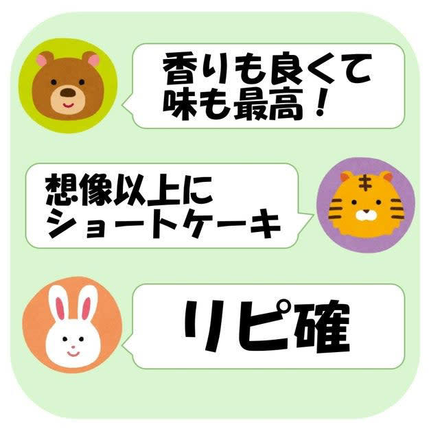 マクドナルドでは、期間限定の「いちごスイーツ」を販売しています。, 公式SNSで、大注目されていたパイです。, 中身は、まさにショートケーキらしい組み合わせ。, それぞれの味のバランスが絶妙です！, ザクッふわっとした食感が新鮮。, 小腹が減ったときの、おやつにぴったりです。, いちごを使ったスイーツなら、シャトレーゼの「ホイップクリーム苺プリン」もおすすめ！, 3つの層を一緒に食べることで、酸味と甘みが絶妙にマッチします！