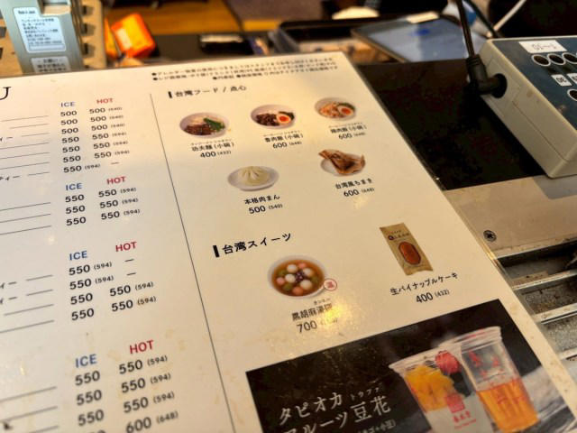 ・タピオカじゃなくてビールだと, ・この店舗ならではの特別な景色, ・鉄観音生ビールも追加してみた, ・台湾名物「愛玉」, ・というわけで今回の結論