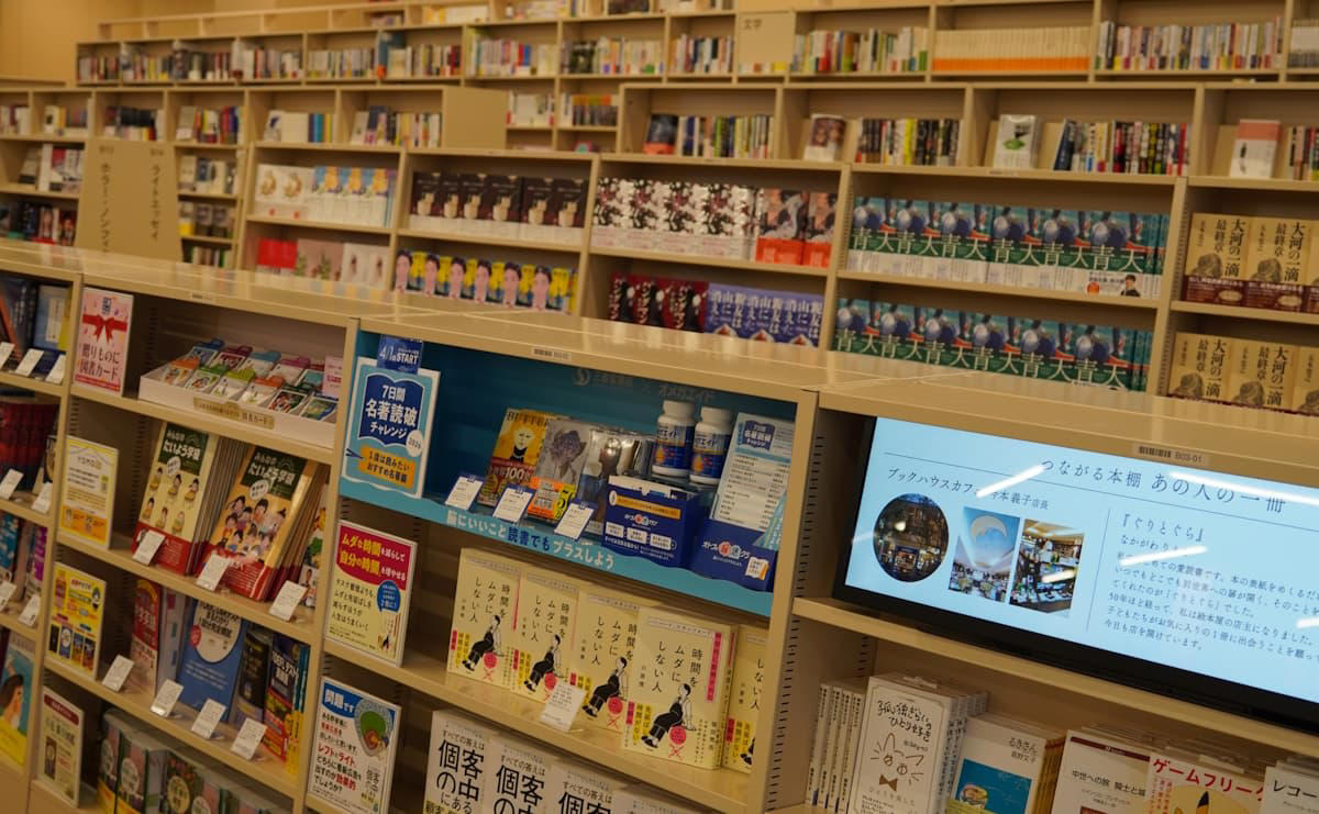 コンセプトは「歩けば、世界がひろがる書店。」, 1階 インパクト大の「知の渓谷」, 2階 出会いのときめきを大切にした棚づくり, 3階 楽しくぐるぐると回れるフロア, 歩いて発見する場所へ