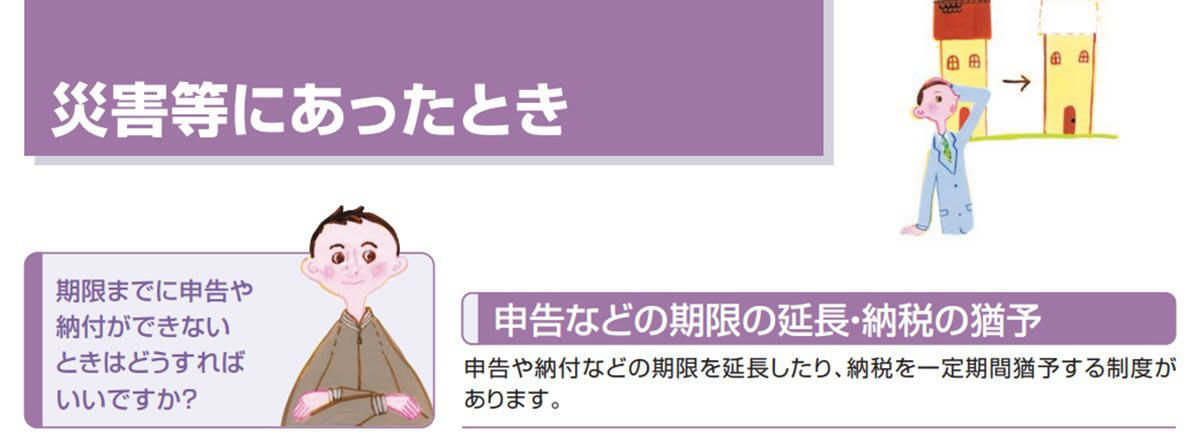年金受給者は確定申告が必要？「確定申告不要制度」の対象になる条件とは？, 確定申告不要制度の対象者でも「申告をしたほうがよいケース」とは？, 所得税の還付を受ける場合, 住民税の申告が必要な場合, その他の申告が必要なケース, 2025年分の確定申告は2026年3月16日（月）まで, 確定申告の期限を過ぎてしまった場合「申告を忘れていたとき」「災害等にあったとき」, 申告を忘れていたとき, 災害等にあったとき