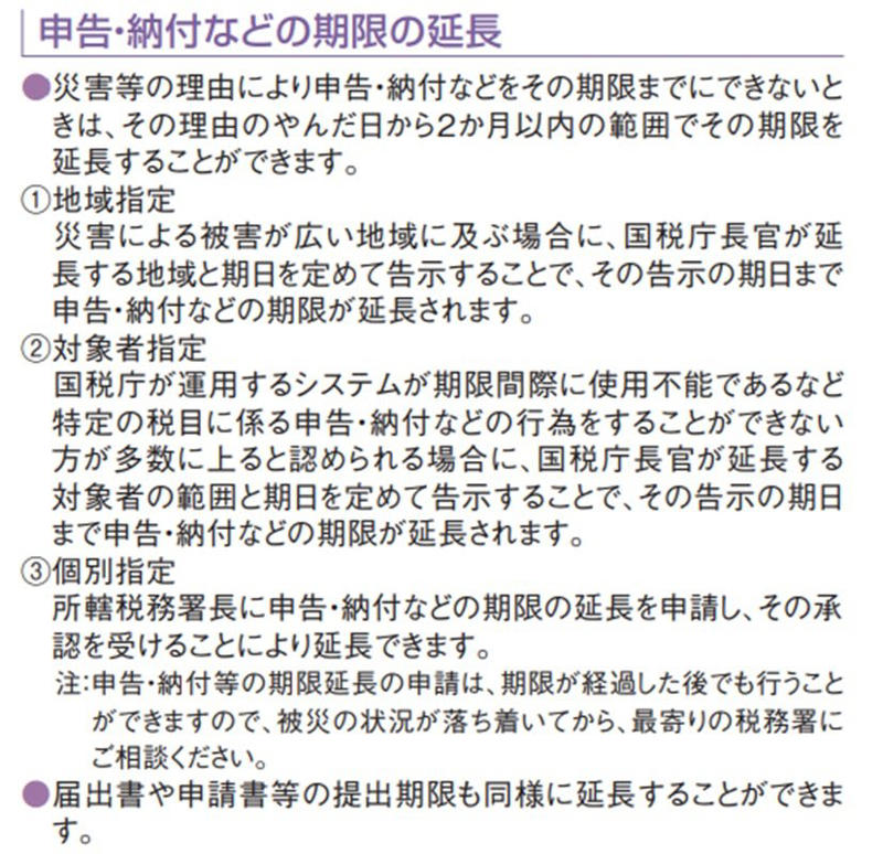年金受給者は確定申告が必要？「確定申告不要制度」の対象になる条件とは？, 確定申告不要制度の対象者でも「申告をしたほうがよいケース」とは？, 所得税の還付を受ける場合, 住民税の申告が必要な場合, その他の申告が必要なケース, 2025年分の確定申告は2026年3月16日（月）まで, 確定申告の期限を過ぎてしまった場合「申告を忘れていたとき」「災害等にあったとき」, 申告を忘れていたとき, 災害等にあったとき