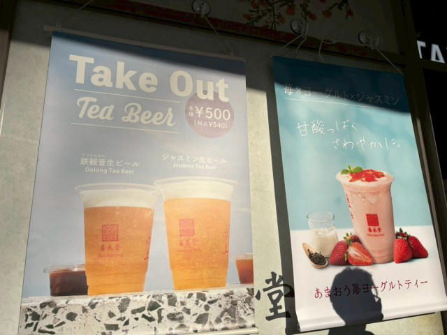 ・タピオカじゃなくてビールだと, ・この店舗ならではの特別な景色, ・鉄観音生ビールも追加してみた, ・台湾名物「愛玉」, ・というわけで今回の結論