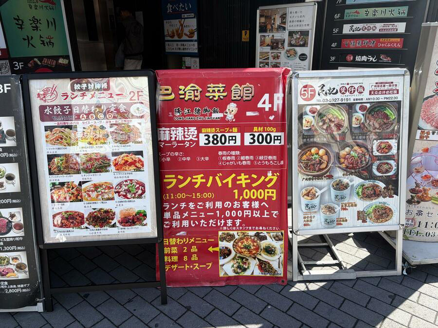 店の外まで人があふれるほどの盛況ぶり, なぜ池袋でここまでランチ食べ放題が増えている？, それでもやるのは、夜営業につながる"広告"になるから, 中国現地の学食のようだがコスパは良い