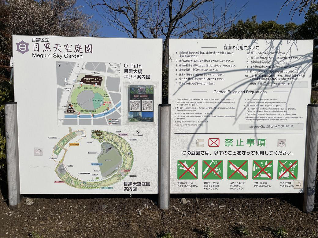 高速道路しか印象にない街, 天気のいい日は富士山も見える, 都会の真ん中で「街の電気屋」が繁盛する謎, 地価爆上がりの池尻大橋, 池尻大橋には、たしかに街があった