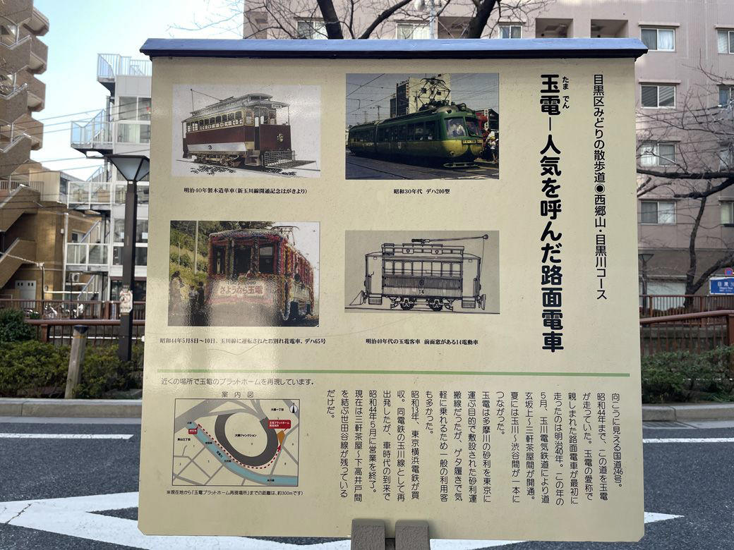 高速道路しか印象にない街, 天気のいい日は富士山も見える, 都会の真ん中で「街の電気屋」が繁盛する謎, 地価爆上がりの池尻大橋, 池尻大橋には、たしかに街があった