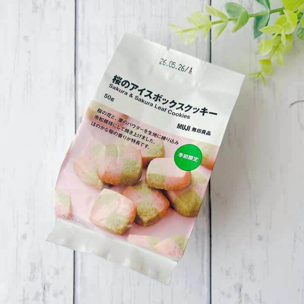 無印良品では、桜の風味を楽しめる「春のスイーツ」を販売中です。, 1.「おうちで味わうカフェメニュー ふんわり桜ラテ」, お湯を入れると、やさしいピンク色のラテに変わります。, ひと手間かけると、カフェ級の見た目になります。, 2.「桜のアイスボックスクッキー」, 食べた瞬間に、桜の香りが広がります。, サクサクの食感がクセになります。, 3.「桜のようかん」, 手を汚さず食べられるのが嬉しい！, 桜餅のような、甘じょっぱい味わいがたまりません。