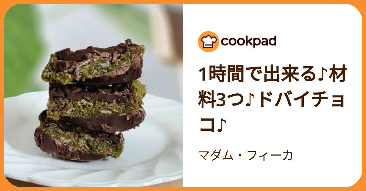 ▼型いらず！ コーンフレークで作るドバイチョコ, ▼あの人気お菓子で再現！ 冷凍庫で冷やすドバイチョコ, ▼春雨でザクザク！ 手作りピスタチオ入りドバイチョコ, レシピを教えてくれたアンバサダーのキッチンはこちら