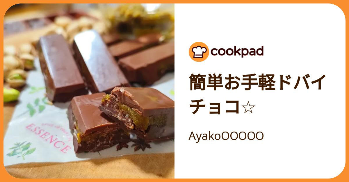▼型いらず！ コーンフレークで作るドバイチョコ, ▼あの人気お菓子で再現！ 冷凍庫で冷やすドバイチョコ, ▼春雨でザクザク！ 手作りピスタチオ入りドバイチョコ, レシピを教えてくれたアンバサダーのキッチンはこちら
